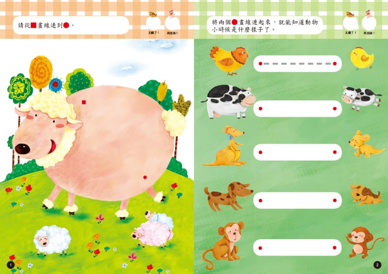 N次寫練習本：2歲右腦學習（每冊皆附1枝印章學習筆）